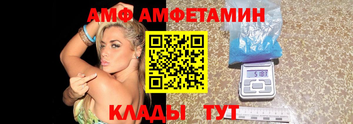 АМФ 97%  Amphetamine  АМФЕТАМИН  Сыктывкар 