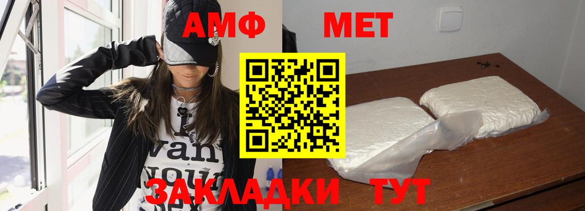 АМФ 97%  Вход с VPN  АМФЕТАМИН  Амфетамин  Сыктывкар 