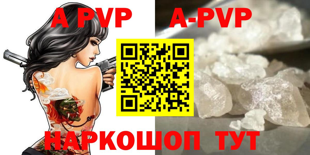 Сыктывкар  APVP крисы CK  Вход с VPN  Альфа ПВП  A PVP кристаллы 