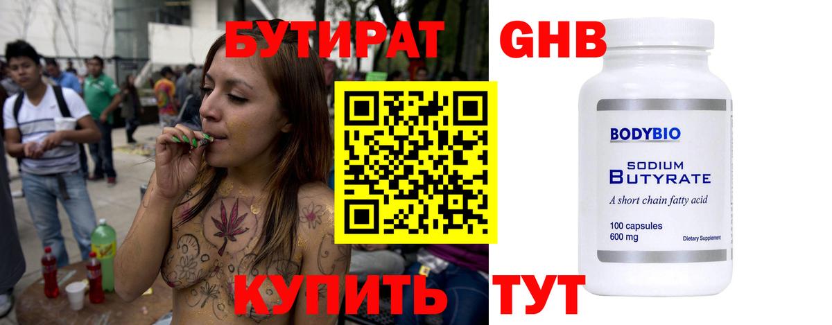 Бутират BDO  Вход с VPN  Бутират  Сыктывкар 