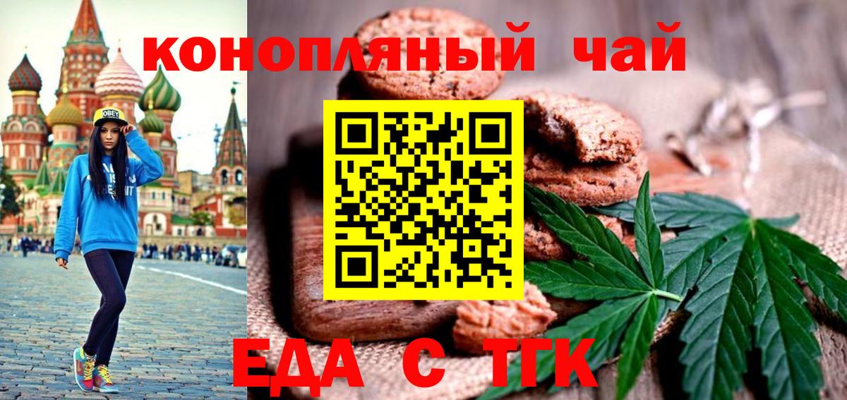 Cannafood конопля Сыктывкар