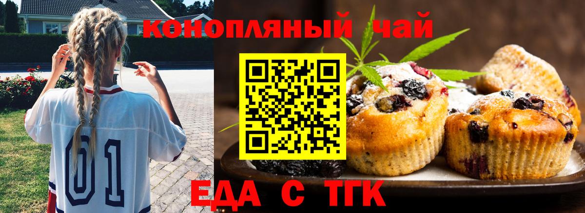 Сыктывкар  Canna-Cookies конопля  Вход с VPN 