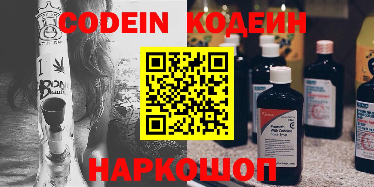 Codein Purple Drank  Сыктывкар  Codein Purple Drank 