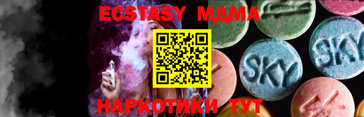 Экстази 99%  Вход с VPN  Сыктывкар  ЭКСТАЗИ TESLA 