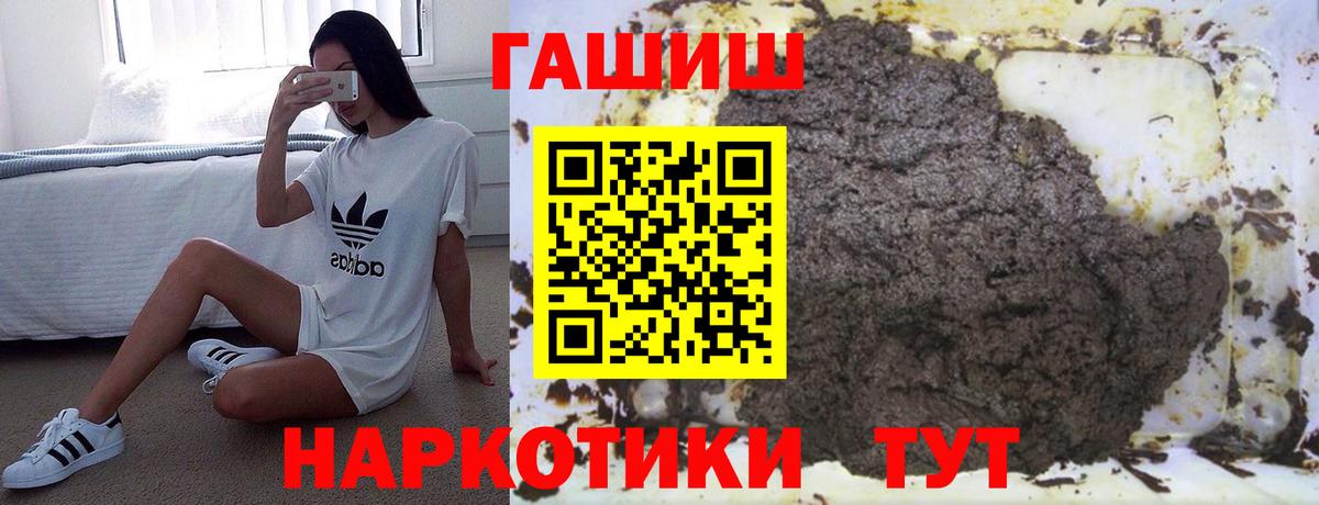 Сыктывкар  ГАШИШ 40% ТГК  ГАШИШ hashish  Вход с VPN 