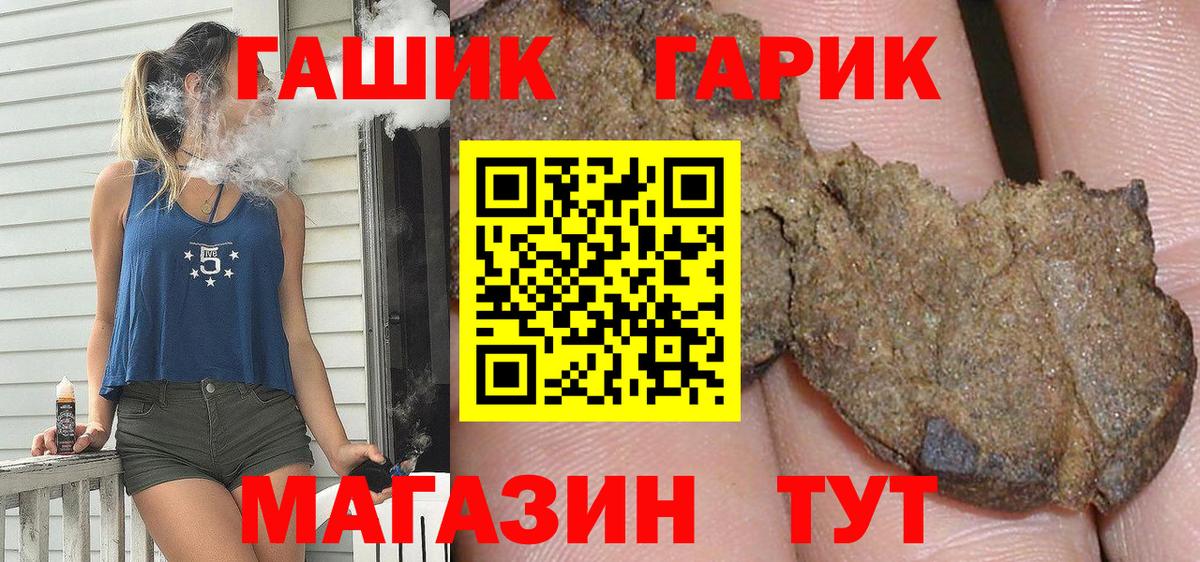 ГАШ ice o lator Сыктывкар