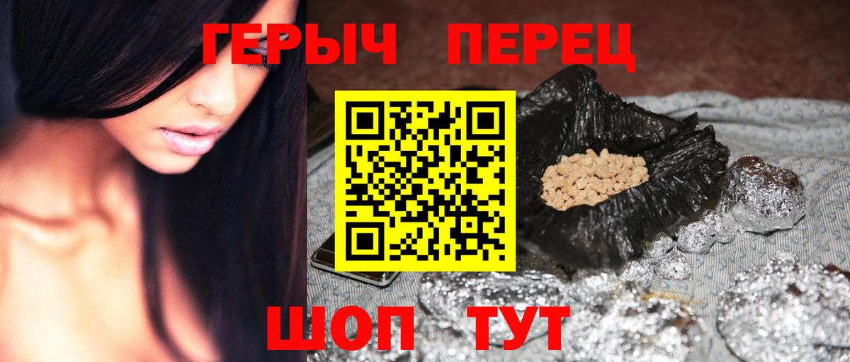 Героин белый Сыктывкар
