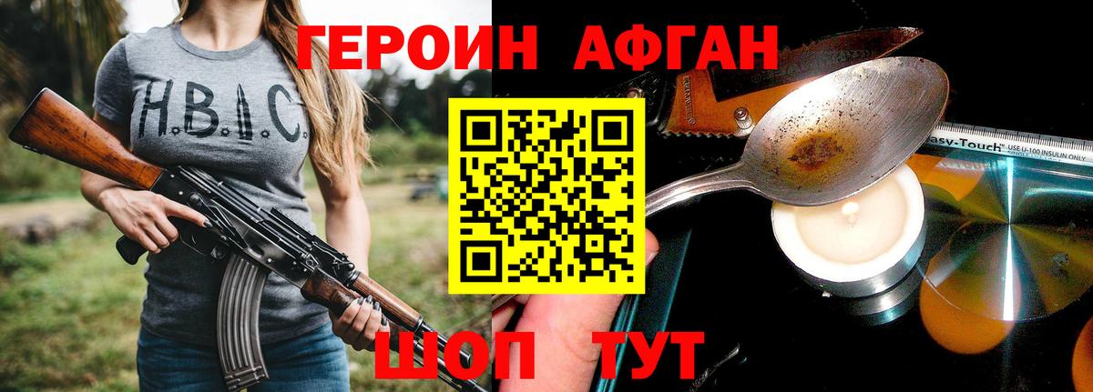 ГЕРОИН  Сыктывкар  Героин афганец 