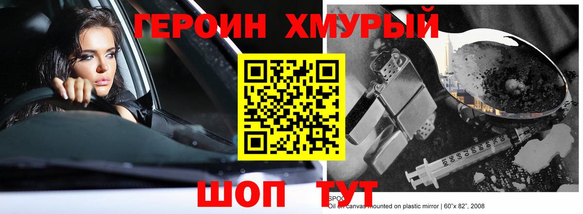 Героин Афган Сыктывкар