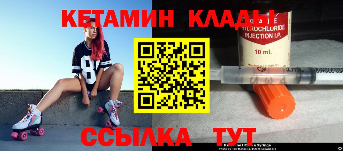 Сыктывкар  Кетамин VHQ  Вход с VPN 