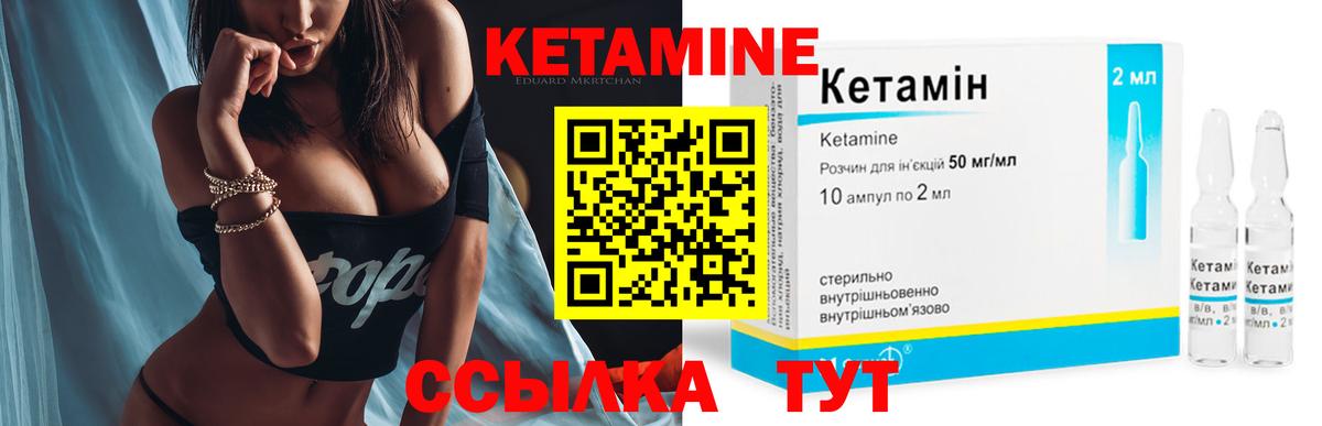 Кетамин ketamine Сыктывкар