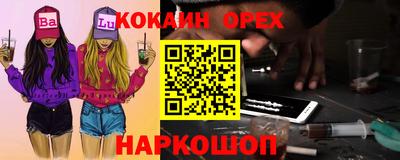 COCAINE Сланцы