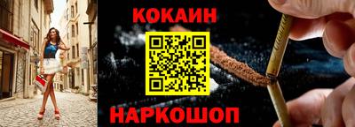 COCAINE Сланцы