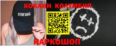 кокаин колумбия Славянск-на-Кубани