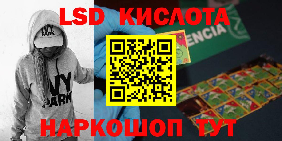 Сыктывкар  ЛСД экстази кислота  Лсд 25 экстази ecstasy  Вход с VPN 
