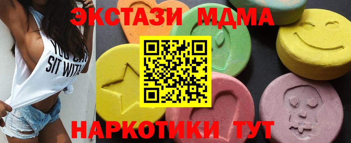 MDMA молли Сыктывкар
