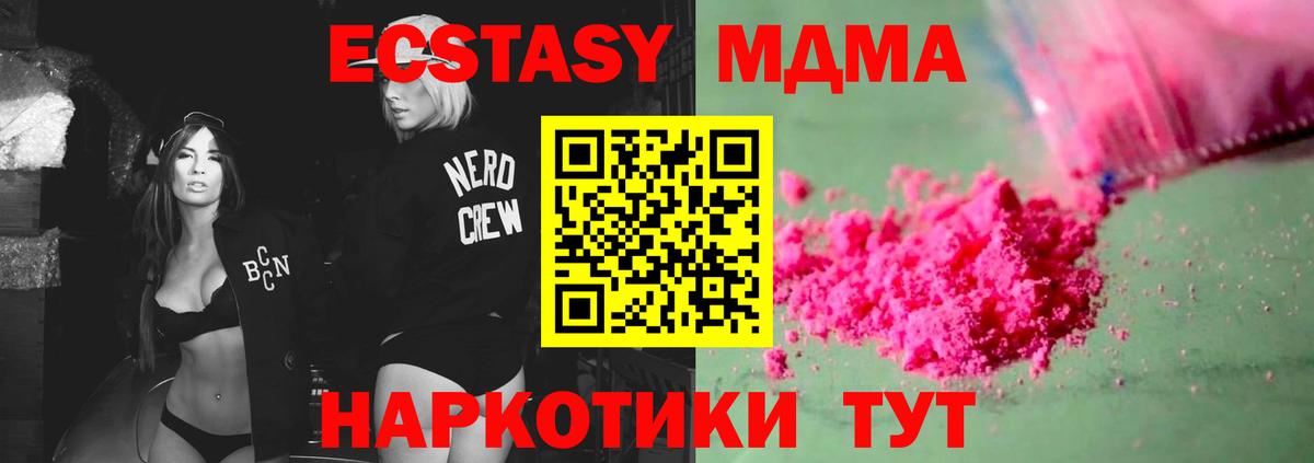 МДМА crystal  MDMA VHQ  Вход с VPN  Сыктывкар 