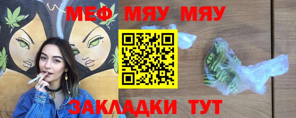 МЕФ  МЯУ-МЯУ  Мефедрон мука  Мефедрон мука  Сыктывкар 