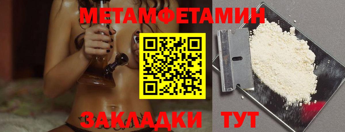 МЕТАМФЕТАМИН пудра Сыктывкар