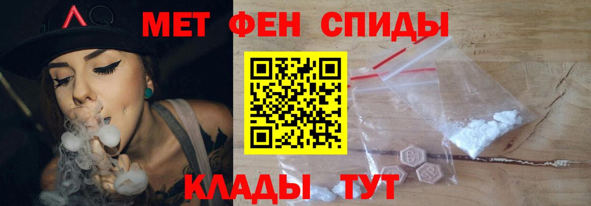 МЕТАМФЕТАМИН мет Сыктывкар