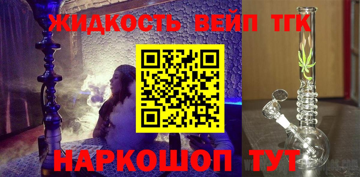 Дистиллят ТГК Wax Сыктывкар